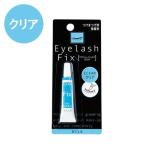 koji コージー アイラッシュフィックス クリア 2FX6123 つけまつげ用接着剤