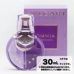 ブルガリ オムニア アメジスト オードトワレ 30mL 香水