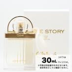 クロエ　ラブストーリー　オードパルファム　30mL　香水