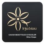 イリヤ・ボー　アイカラー　シルバーグレープ　