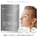 飲むスキンケア ホワイト サプリ サプリメント 紫外線サプリ 肌 保湿 セラミド 乾燥 日傘 サプリメント タブレット  美容 UVケア 紫外線 日焼け対策