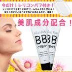 BBクリーム オールインワン 保湿クリーム UVカット 下地 クリーム 乳液 韓国コスメ シリコンパフ