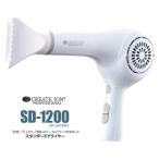 クレイツ ドライヤー SD-1200 ヘアドライヤー 遠赤外線 軽量ボディ 大風力 理美容室専売 プロ仕様