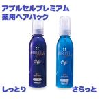トリートメント、ヘアパック