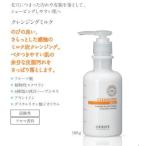 クラシエ クリエステクレンジングミルク 160ml