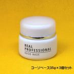 настоящий Professional ko-so основа 35g3 шт . Mini 3 шт дополнение 