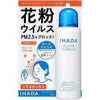 イハダ アレルスクリーン EX 100g ： 通販・価格比較 [最安値.com]