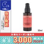 アヴェダ ニュートリプレニッシュ マルチユースヘアオイル 30ml/ゆうパケットプラス送料無料 AVEDA