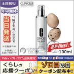 並行輸入品 / クリニーク イーブンベターブライトセラム 100ml / 宅配便送料無料 CLINIQUE