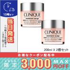 並行輸入品 / クリニーク 2個セット 
