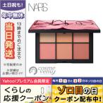 ナーズ オーバーラスト チーク パレット  / ゆうパケット送料無料 NARS
