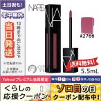 並行輸入品 / ナーズ パワー マット リップピグメント #2766 SAVE THE QUEEN 5.5ml / 送料無料☆ NARS