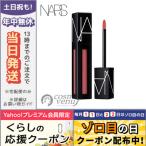 並行輸入品 / ナーズ パワーマット リップ ピグメント #2784 CALL ME 5.5ml / 送料無料☆ NARS