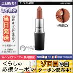 並行輸入品 / マック リップスティック #フレンジー 3g / 送料無料☆ MAC
