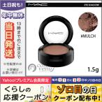 並行輸入品 / マック スモールアイシャドウ #ムルシュ 1.5g / 送料無料★ MAC