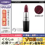 並行輸入品 / マック リップスティック #ハング アップ / 送料無料☆ MAC