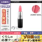 並行輸入品 / マック リップスティック #サニー ソウル 3g / 送料無料☆ MAC