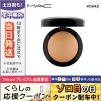 並行輸入品 / マック ミネラライズ スキンフィニッシュ / ナチュラル #ダーク 10g / 送料無料☆ MAC