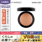 並行輸入品 / マック ミネラライズ スキンフィニッシュ / ナチュラル #ダーク ディープ 10g / 送料無料☆ MAC