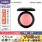並行輸入品 / マック ミネラライズブラッシュ #ペタル パワー 3.2g / 送料無料★ MAC