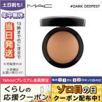 並行輸入品 / マック ミネラライズ スキンフィニッシュ / ナチュラル #ダーク ディーペスト 10g / 送料無料★ MAC