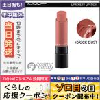 並行輸入品 / マック リップテンシティ リップスティック #ブリック ダスト 3.6g / 送料無料☆ MAC