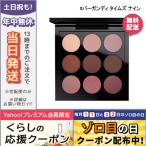 並行輸入品 / マック スモールアイシャドウX9 #バーガンディ タイムズ ナイン 5.85g / 送料無料☆ / MAC