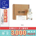 並行輸入品 / ル ラボ テ ノワール 29 オード パルファム EDP SP 