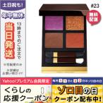 並行輸入品 / トムフォード アイ カラー クォード #23 アフリカン バイオレット / 送料無料★ / TOM FORD