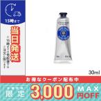 並行輸入品 / ロクシタン シア ハンドクリーム 30ml / 送料無料★ LOCCITANE / 453704