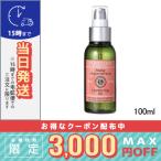 ロクシタン ファイブ ハーブス リペアリング ヘア オイル 100ml/定形外郵便送料無料 LOCCITANE