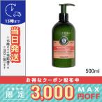 ロクシタン ファイブハーブス リペアリング コンディショナー 500ml/LOCCITANE 宅配便送料無料