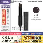 並行輸入品 / GIVENCHY ジバンシイ ルージュ アンテルディ テンプテーション #16 ノワール レヴェラトゥール 3.3g /ゆうパケット