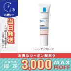 ショッピングXL ラ ロッシュ ポゼ UVイデア XL プロテクショントーンアップ ローズ 30ml/定形外郵便送料無料/LA ROCHE-POSAY