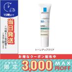 ショッピングトーン ラロッシュ ポゼ UVイデアXL プロテクショントーンアップ クリア 30ml/定形外郵便送料無料 LA ROCHE-POSAY