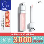 クリスチャン ディオール ディオール アディクト リップ マキシマイザー #001 ピンク 6ml/定形外郵便送料無料/DIOR