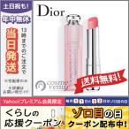 並行輸入品 / クリスチャン ディオール ディオール アディクト スクラブ ＆ バーム #001 3.5g / 送料無料☆ DIOR