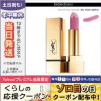 並行輸入品 / イヴサンローラン ルージュ ピュール クチュール #26 ROSE LIBERTIN 3.8g / 送料無料★/ Yves Saint Laurent