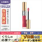 イヴサンローラン グロス ヴォリュプテ #102 ROSE SATINE 6ml/ゆうパケット送料無料 Yves Saint Laurent