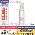 並行輸入品 / クラランス レ ビュスト フェルムテ 50ml CLARINS / 宅配便送料無料