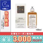 メゾン マルジェラ レプリカ ジャズ クラブ EDT 100ml/宅配便送料無料/MAISON MARGIELA