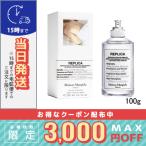 ショッピングマルジェラ メゾン マルジェラ レプリカ レイジー サンデー モーニング EDT 100ml/宅配便送料無料