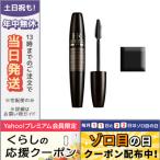 並行輸入品 / ヘレナルビンスタイン ラッシュクイーン ミスティックブラック WP #01 / 送料無料★ H.R