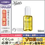 並行輸入品 / キールズ デイリーボタニカル コンセントレート 50ml / 送料無料★ KIEHL'S