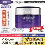 並行輸入品 / ランコム レネルジー M クリーム ニュイ 50ml / 宅配便送料無料 LANCOME