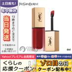 Yves Saint Laurent イヴサンローラン タトワージュ クチュール #8 ブラックレッドコード 6ml/定形外郵便送料無料