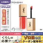 Yves Saint Laurent イヴサンローラン タトワージュ クチュール #17 アンコンベンショナルコーラル 6ml/ゆうパケット送料無料