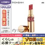 イヴサンローラン ルージュ ヴォリュプテ シャイン #86 モーブ キュイール 3.2g/ゆうパケット送料無料 Yves Saint Laurent