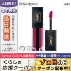 並行輸入品 / イヴサンローラン ルージュ ピュールクチュール ヴェルニ ウォーターステイン #603 IN BERRY DEEP 5.9ml / 送料無料★ / Yves Saint Laurent