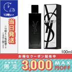 並行輸入品 / イヴサンローラン MYSLF オーデパルファム 100ml / 宅配便送料無料 / Yves Saint Laurent